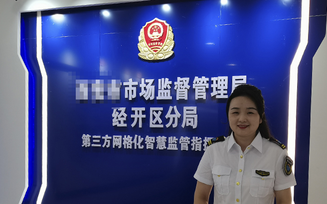 标准监管所