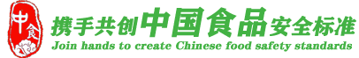 深圳中食大数据技术有限公司